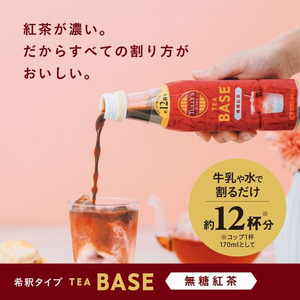 伊藤園 TULLY’S&TEA TEABASE 無糖紅茶 340mL 12本 FC803TA-イメージ2