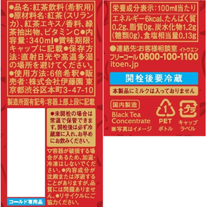 伊藤園 TULLY’S&TEA TEABASE 無糖紅茶 340mL 12本 FC803TA-イメージ7
