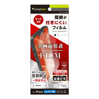 トリニティ iPhone 16e/14/13/13 Pro用反射防止 画面保護フィルム 位置ピタ TR-IP25S-PFI-AG