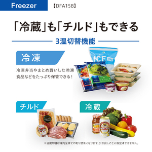 AQUA 【引き出し式】ファン式冷凍庫 サテンホワイト AQF-DFA15B(W)-イメージ4