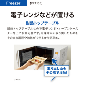AQUA 【引き出し式】ファン式冷凍庫 サテンホワイト AQF-DFA15B(W)-イメージ7