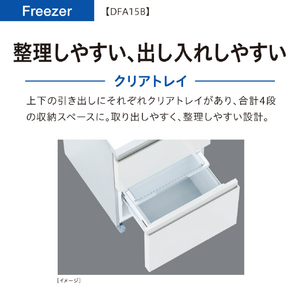 AQUA 【引き出し式】ファン式冷凍庫 サテンホワイト AQF-DFA15B(W)-イメージ8
