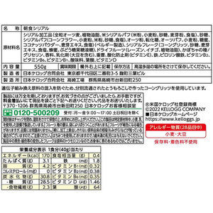 日本ケロッグ 素材まるごとグラノラ 朝摘みいちご 500g F384131-イメージ4