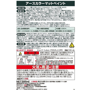 武蔵ホルト アースカラー ウールベージュ 300ｍｌ FC243SA-MH11456-イメージ2