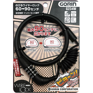 ゴリン ダイヤル式のびるワイヤー錠 FCK563D-G234W-イメージ2