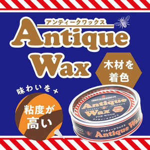 ターナー ターナー色彩/アンティークWAX ウォルナット 120G FCE838Z-イメージ3