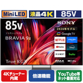 SONY 85型 RGB Mini LED搭載 4K液晶テレビ BRAVIA 9 II K-85XR90M2