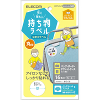 エレコム 布に貼れる持ち物ラベル 丸型 16枚(8面×2シート) ホワイト EDT-CLC