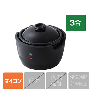 シロカ 土鍋電気炊飯器(3合炊き) 長谷園×siroca かまどさん電気 SR-E111(K)-イメージ1
