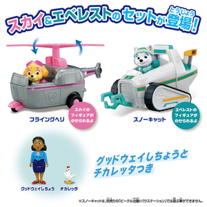 タカラトミー パウ・パトロール ベストセット スカイ フライングヘリ&エベレスト スノーキャット (グッドウェイしちょう&チカレッタつき) ﾊﾟｳﾊﾟﾄﾍﾞｽﾄｾﾂﾄｽｶｲｴﾍﾞﾚｽﾄ-イメージ2