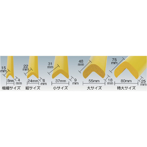 トラスコ 安心クッション　Ｌ字型　特大　１本入　イエロー TAC-143-イメージ3