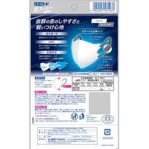 白元アース 快適ガード 息スーハーマスク 5枚入 FC791PY-イメージ7