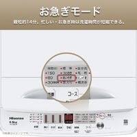 ハイセンス HW55E2W 5．5kg全自動洗濯機 e angle select 白|エディオン