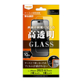 レイアウト iPhone 15/15 Pro用ガラスフィルム 10H 光沢 RT-P42F/SCG