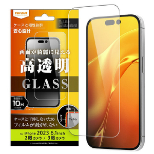 レイアウト iPhone 15/15 Pro用ガラスフィルム 10H 光沢 RT-P42F/SCG-イメージ2