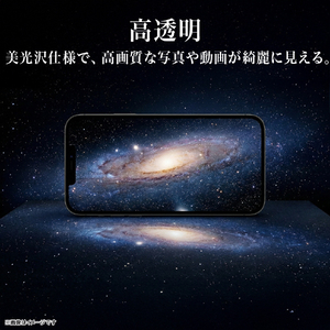 レイアウト iPhone 15/15 Pro用ガラスフィルム 10H 光沢 RT-P42F/SCG-イメージ4