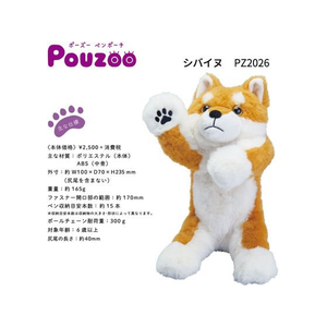 キングジム ポーズー ペンポーチ シバイヌ FC323MV-PZ2026-イメージ2