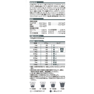 日本ヒルズ・コルゲート サイエンス・ダイエット 室内小型避妊去勢後1.3kg FC353PJ-606899-イメージ2