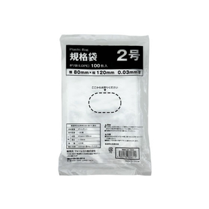 Forestway 規格袋 LDPE 2号 透明 100枚 FC273PR-FRW200899-イメージ1