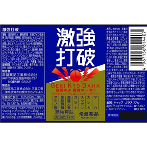 常盤薬品工業 激強打破 50mL FCN1733-イメージ2