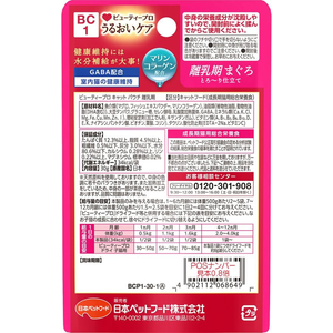 日本ペットフード ビューティープロ キャット パウチ 離乳期 30g FC499PX-イメージ2