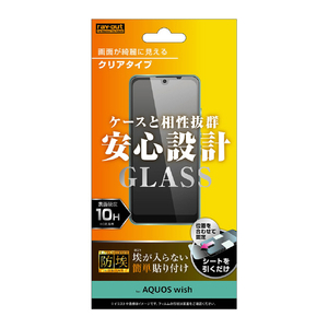 レイアウト AQUOS wish用ガラスフィルム 防埃 10H 光沢 RT-AQWIF/BSCG-イメージ1