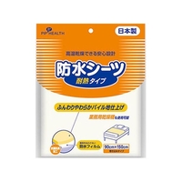 ピップ 防水シーツ 抗菌防臭・耐熱タイプ FCN1379