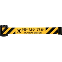 Reelex/バリアリールminiポータブル「作業中 FC601XH-5549022