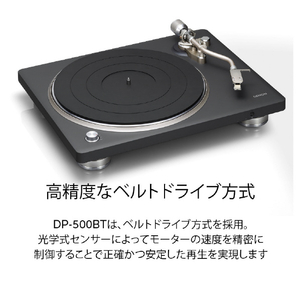 DENON ベルトドライブ・レコードプレーヤー ブラック DP500BTBKEM-イメージ3