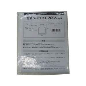東和コーポレーション エプロン 耐油ウレタンエプロン ホワイト FC372EU-1373738-イメージ7