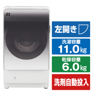 シャープ 【左開き】11.0kgドラム式洗濯乾燥機 クリスタルシルバー ESX11BSL-イメージ1