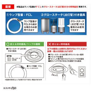 エコリカ 30形 丸形LED 工事不要 グロースタータ式(FCL蛍光灯専用) 電球色相当1本 ECL-FCL30YL-イメージ4