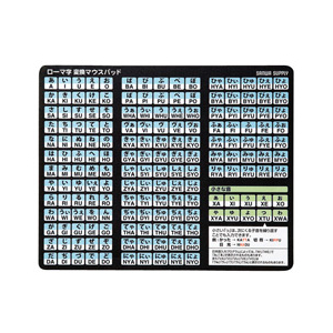 サンワサプライ ローマ字変換マウスパッド ブラック MPD-OP17RL8BK-イメージ1