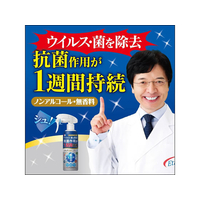 三本セット イータック抗菌化スプレーα 250ml エーザイ Amazon.co.jp: 【3本】エーザイ イータック抗菌化スプレー 250mLx3本