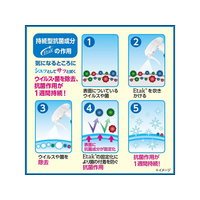 エーザイ F051231 イータック抗菌化スプレーα 250mL |エディオン公式通販