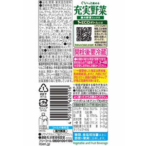伊藤園 充実野菜 緑の野菜ミックス 740g FCB9518-イメージ7