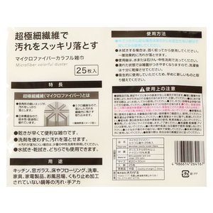 オカザキ マイクロファイバーカラフル雑巾 25枚入 約20×30cm FC019RB-イメージ3