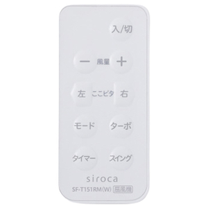 シロカ DCモーター搭載大風量タワーファン SF-T151W-イメージ9