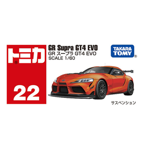 タカラトミー トミカ No．22 GR スープラ GT4 EVO 箱 NO022ｽ-ﾌﾟﾗGT4EVO-イメージ4
