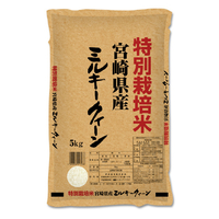 伊丹産業 特別栽培米宮崎県産ミルキークイーン5kg ﾐﾔｻﾞｷｹﾝｻﾝﾐﾙｷ-ｸｲ-ﾝ