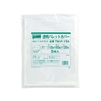 トラスコ中山 TRUSCO 透明パレットカバー 1100×900×1300用 厚0.03 5枚120010000.031300 FC660GY-3429814