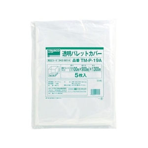 トラスコ中山 TRUSCO 透明パレットカバー 1100×900×1300用 厚0.03 5枚120010000.031300 FC660GY-3429814-イメージ1
