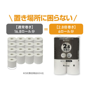 Forestway トイレットペーパー 2.8倍巻 170m シングル 6ロール FC738NU-FRW213437-イメージ3