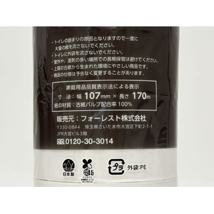 Forestway トイレットペーパー 2.8倍巻 170m シングル 6ロール FC738NU-FRW213437-イメージ5