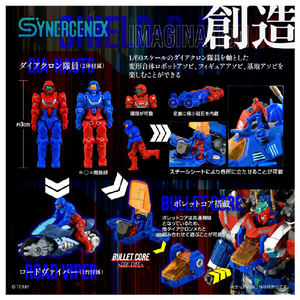 タカラトミー 1/60 SHIELD-D-PRIME T-SPARK その他 SHIELD-D-PRIME-イメージ11
