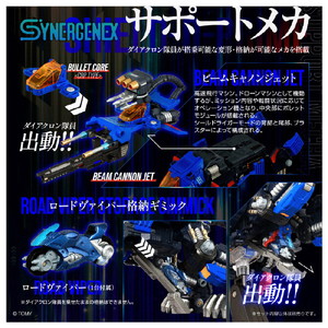 タカラトミー 1/60 SHIELD-D-PRIME T-SPARK その他 SHIELD-D-PRIME-イメージ3