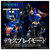 タカラトミー 1/60 SHIELD-D-PRIME T-SPARK その他 SHIELD-D-PRIME-イメージ6