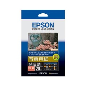 エプソン 写真用紙 絹目調 2L 20枚 K2L20MSHR エプソン 写真用紙 絹目調 2L 20枚 K2L20MSHR