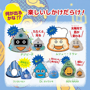 宝島社 ぷにゅっとのびる! わくわくハッピーうんちーずBOOK 大きくなったら何になる?編 ﾜｸﾜｸﾊﾂﾋﾟ-ｳﾝﾁ-ｽﾞｵｵｷｸﾅﾂﾀﾗ-イメージ3