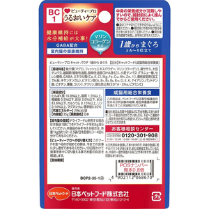 日本ペットフード ビューティープロキャット パウチ まぐろ 35g FC500PX-イメージ2